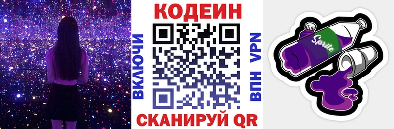 Кодеин напиток Lean (лин)  где найти   Талица 